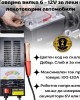 Товарна вилка 6 - 12V за леки и лекотоварни автомобили Товарна вилка 6 - 12V за леки и лекотоварни автомобили