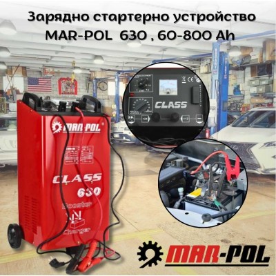 Зарядно стартерно устройство 630, 60-800Ah MARPOL