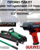 ПРОМО ПАКЕТ Крик тип крокодил 2.5 тона ROCKFORCE + Пневматичен ударен гайковерт 1/2" 1550Nm HAWEK ПРОМО ПАКЕТ Крик тип крокодил 2.5 тона ROCKFORCE + Пневматичен ударен гайковерт 1/2" 1550Nm HAWEK