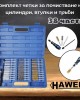 Комплект четки за почистване на цилиндри, втулки и тръби 38 части HAWEK