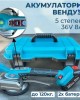 Акумулаторна вендуза за плочки WERKBULL 36V 8Ah Акумулаторна вендуза за плочки WERKBULL 36V 8Ah