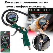 Пистолет за напомпване на гуми с цифров манометър ROCKFORCE