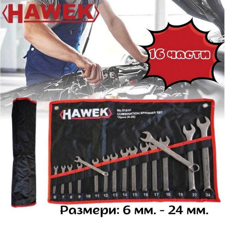 Комплект звездогаечни ключове 16 части 6-24 мм. HAWEK