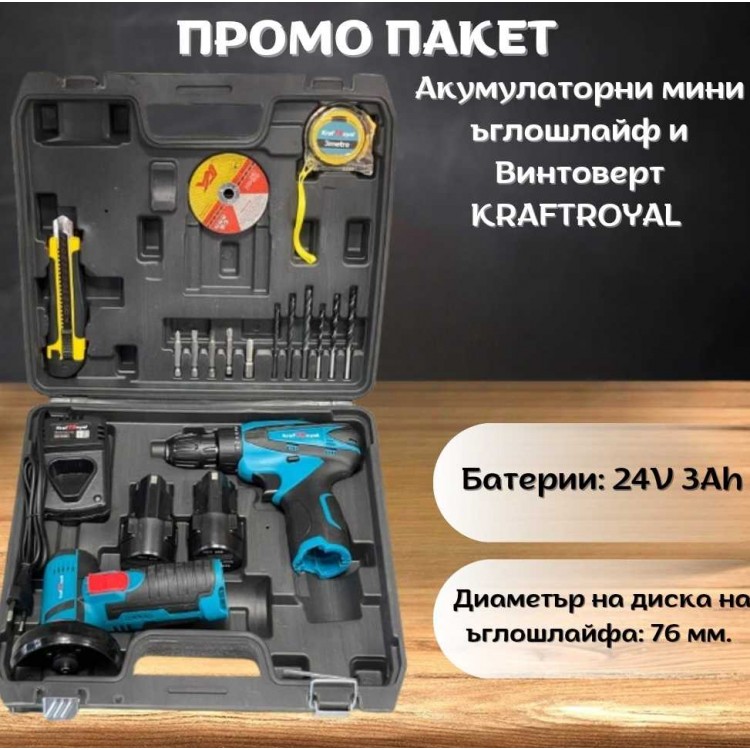 ПРОМО ПАКЕТ Акумулаторни мини ъглошлайф и винтоверт KRAFTROYAL ПРОМО ПАКЕТ Акумулаторни мини ъглошлайф и винтоверт KRAFTROYAL