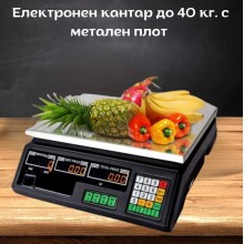 Електронен кантар до 40кг с метален плот