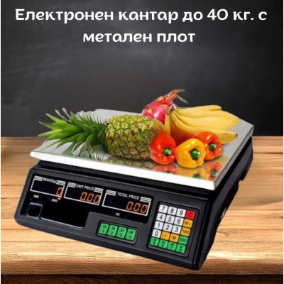 Електронен кантар до 40кг с метален плот