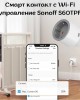 Смарт контакт с Wi-Fi управление Sonoff S60TPF Смарт контакт с Wi-Fi управление Sonoff S60TPF
