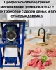 Професионална чугунена месомелачка румънска №32 с електромотор с двоен ремък и плот от неръждавейка Професионална чугунена месомелачка румънска №32 с електромотор с двоен ремък и плот от неръждавейка