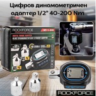 Цифров динамометричен адаптер 1/2" 40-200Nm ROCKFORCE