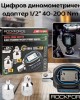 Цифров динамометричен адаптер 1/2" 40-200Nm ROCKFORCE