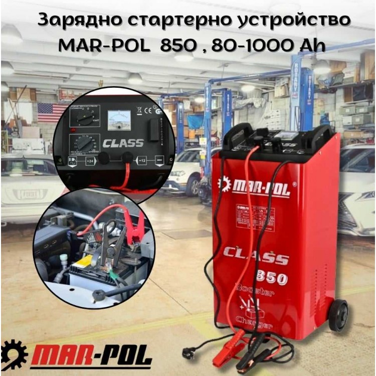 Зарядно стартерно устройство 850, 80-1000Ah MARPOL