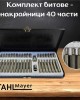 Комплект битове-накрайници 40 части STAHLMAYER Комплект битове-накрайници 40 части STAHLMAYER