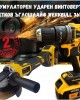 Акумулаторен ударен винтоверт и безчетков ъглошлайф WERKBULL 36V 8Ah Акумулаторен ударен винтоверт и безчетков ъглошлайф WERKBULL 36V 8Ah