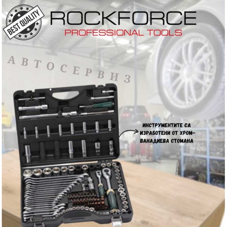 Гедоре ROCKFORCE Premium 125 + 6 части Гедоре ROCKFORCE Premium 125 + 6 части