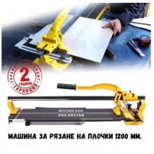 Професионална релсова машина за рязане на плочки 1200 мм. 