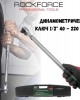 Динамометричен ключ 1/2" 40 - 220 NM Premium ROCKFORCE