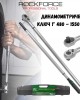 Динамометричен ключ 1" 480 - 1550 NM ROCKFORCE