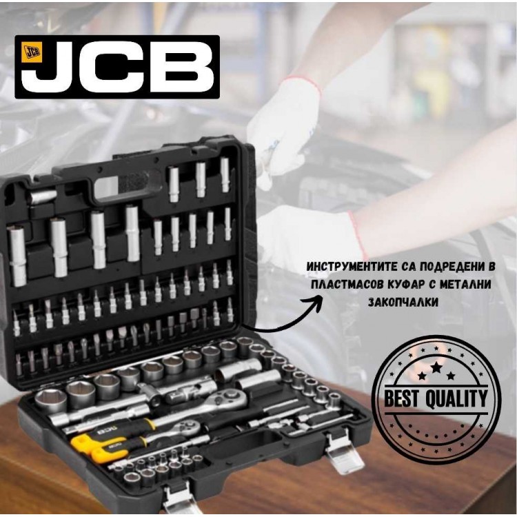 Гедоре 94 части 1/2 и 1/4 JCB Гедоре 94 части 1/2 и 1/4 JCB
