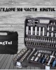 Гедоре 108 части KING TOOLS 1/2" и 1/4" Гедоре 108 части KING TOOLS 1/2" и 1/4"