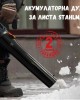 Акумулаторна духалка за листа STAHLMAYER JB3800 Акумулаторна духалка за листа STAHLMAYER JB3800