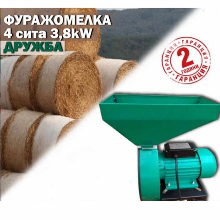 Фуражомелка ДРУЖБА Ярмомелка за фураж с 4 сита 3,8kW Фуражомелка ДРУЖБА Ярмомелка за фураж с 4 сита 3,8kW