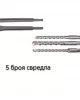 Перфоратор 1200W.