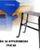 Стойка за фуражомелка УРАГАН Стойка за фуражомелка УРАГАН
