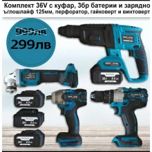 ПРОМО ПАКЕТ Ъглошлайф, Перфоратор, Гайковерт и Винтоверт 