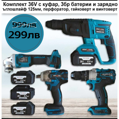 ПРОМО ПАКЕТ Ъглошлайф, Перфоратор, Гайковерт и Винтоверт 