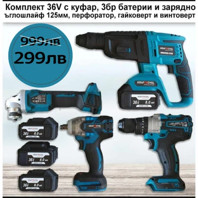 ПРОМО ПАКЕТ Ъглошлайф, Перфоратор, Гайковерт и Винтоверт 