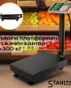 Сгъваем платформен безжичен кантар до 300кг STAHLMAYER Сгъваем платформен безжичен кантар до 300кг STAHLMAYER