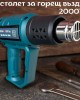 Пистолет за горещ въздух 2000W KraftRoyal Пистолет за горещ въздух 2000W KraftRoyal