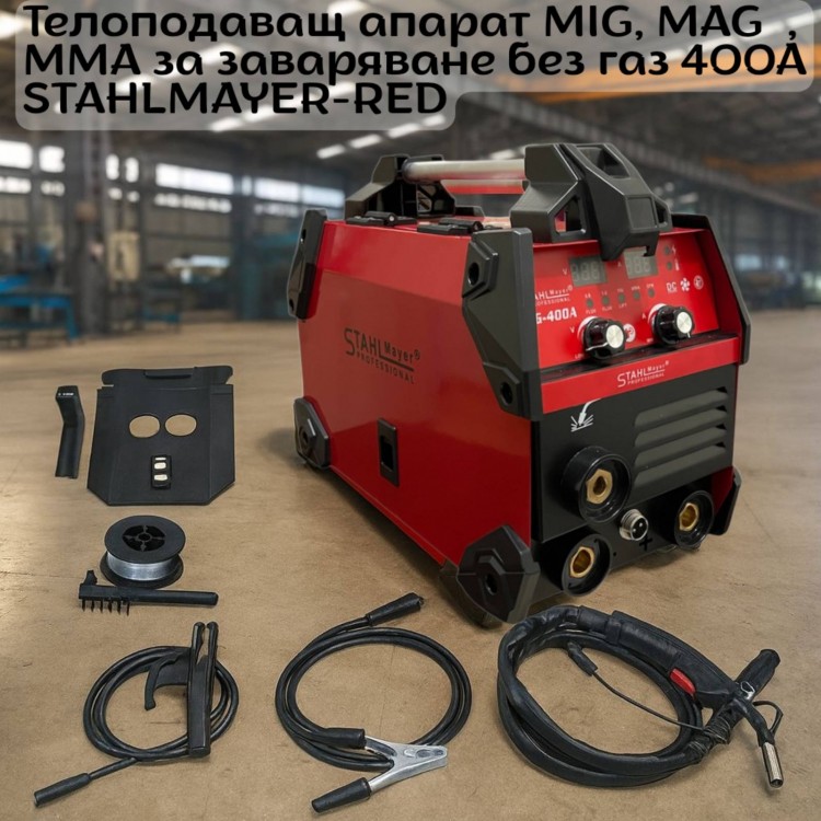 Телоподаващ апарат MIG, MAG, MMA за заваряване без газ 400А STAHLMAYER-RED Телоподаващ апарат MIG, MAG, MMA за заваряване без газ 400А STAHLMAYER-RED