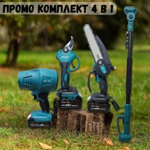 ПРОМО КОМПЛЕКТ 4 в 1 турбо пистолет, лозарска ножица, резачка 15 см и телескопичен прът KraftRoyal 36V 8Ah