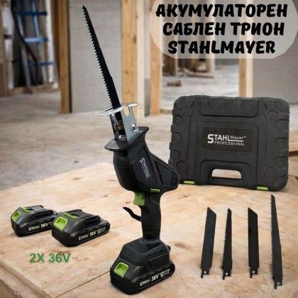 Акумулаторен  саблен трион STAHLMAYER