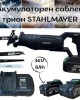 Акумулаторен саблен трион STAHLMAYER 36v с 2 батерии 8A Акумулаторен саблен трион STAHLMAYER 36v с 2 батерии 8A