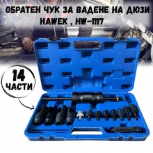Обратен чук за вадене на дюзи 14 части HAWEK