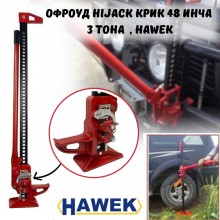 Офроуд HiJack Крик 48  инча / 3 тона HAWEK