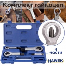 Комплект Гайкоцеп HAWEK  4 части HW-1164