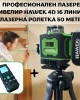Професионален лазерен нивелир HAWEK 4D 16 линии + лазерна ролетка 50м Професионален лазерен нивелир HAWEK 4D 16 линии + лазерна ролетка 50м