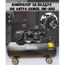 Компресор за въздух 100 литра HAWEK, HW-3012