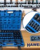 Комплект ударни вложки и удължения 43части – 1/2'' HAWEK , HW-2053