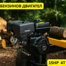 Четиритактов бензинов двигател за мотофреза, мотокултиватор 15HP STAHLMAYER