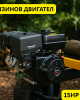 Четиритактов бензинов двигател за мотофреза, мотокултиватор 15HP STAHLMAYER