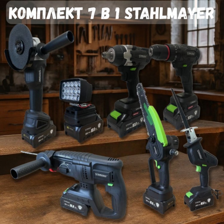 Комплект 7 в 1 от акумулаторен перфоратор, винтоверт, гайковерт, ъглошлайф, саблен трион, резачка с омасляване и LED лампа 36V 10AH с 4 батерии и части в куфар STAHLMAYER BLACK Комплект 7 в 1 от акумулаторен перфоратор, винтоверт, гайковерт, ъглошлайф, саблен трион, резачка с омасляване и LED лампа 36V 10AH с 4 батерии и части в куфар STAHLMAYER BLACK