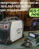 Професионален инверторен електрожен 400А STAHLMAYER + три подаръка (обикновена маска, автоматична маска и соларни заваръчни очила) Професионален инверторен електрожен 400А STAHLMAYER + три подаръка (обикновена маска, автоматична маска и соларни заваръчни очила)