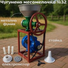 Чугунена месомелачка 32-ри номер, с електромотор, стойка и метална фуния