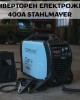 Инверторен електрожен 400А STAHLMAYER - MAX, В-27-038 Инверторен електрожен 400А STAHLMAYER - MAX, В-27-038