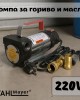 Помпа за гориво и масла 220V, STAHLMAYER Помпа за гориво и масла 220V, STAHLMAYER