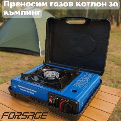 Преносим газов котлон за къмпинг, Forsage